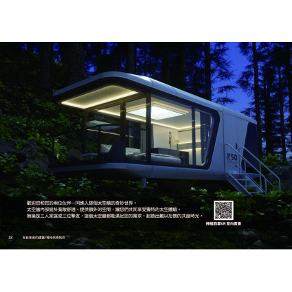 太空艙 K50